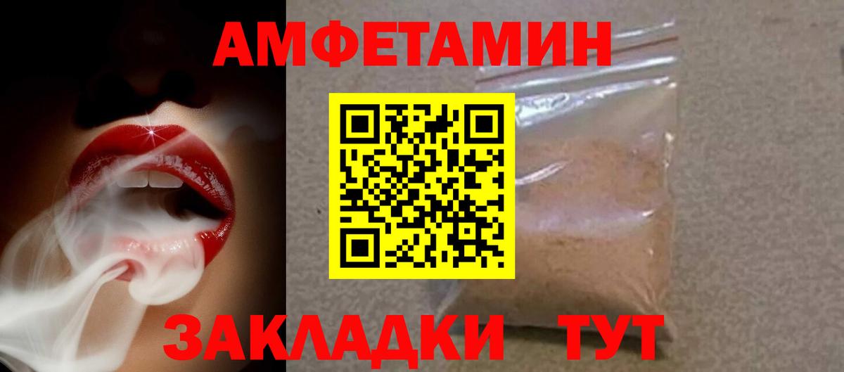 Соль-Илецк  Amphetamine 97%  АМФ  Вход с VPN 