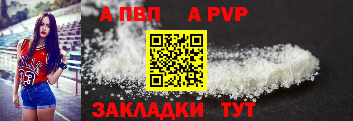 APVP Crystall  Alfa_PVP крисы CK  Соль-Илецк  Alpha-PVP крисы CK  Вход с VPN 