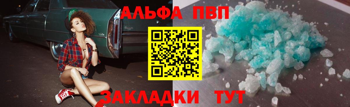 Alfa_PVP СК КРИС Соль-Илецк