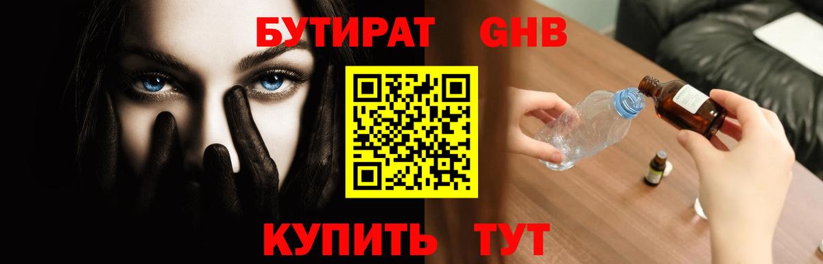 БУТИРАТ оксана  Вход с VPN  Соль-Илецк 