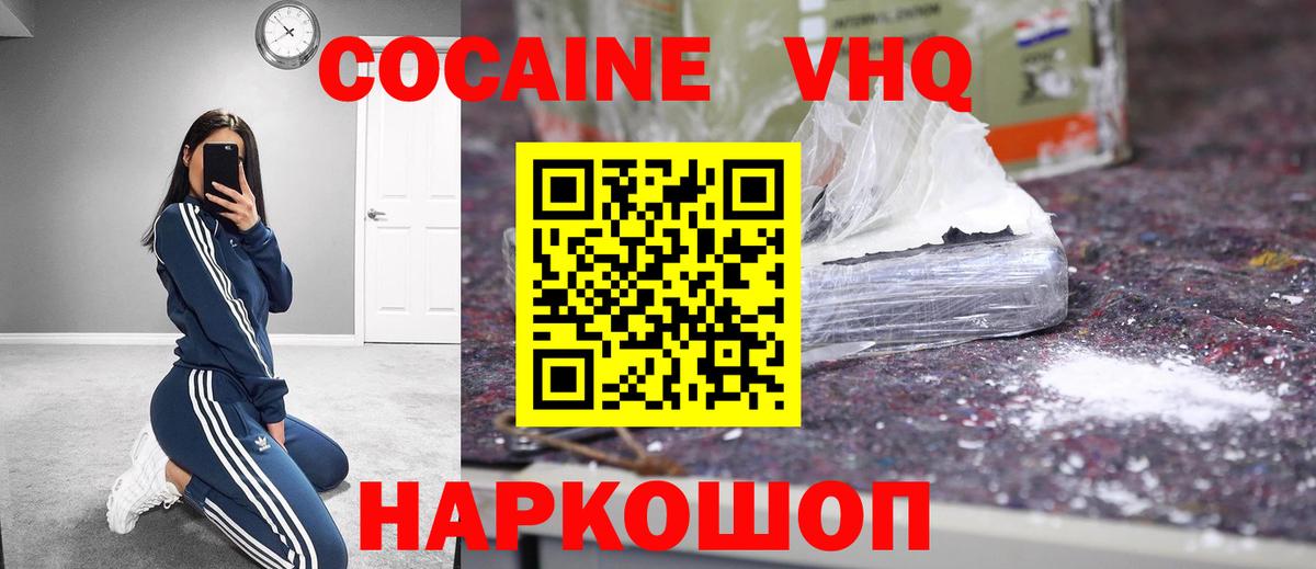 Cocaine FishScale Соль-Илецк