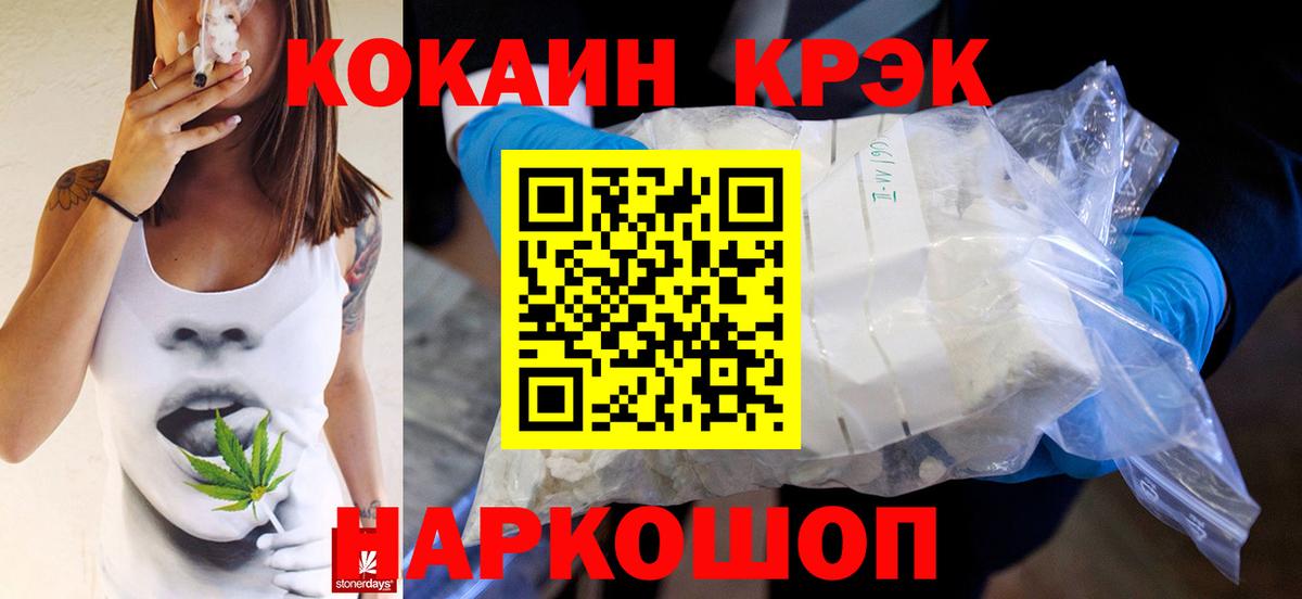Соль-Илецк  где найти   Вход с VPN  Cocaine 98% 