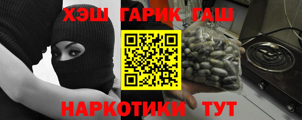 ГАШИШ VHQ Соль-Илецк