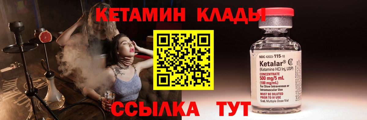 КЕТАМИН VHQ Соль-Илецк