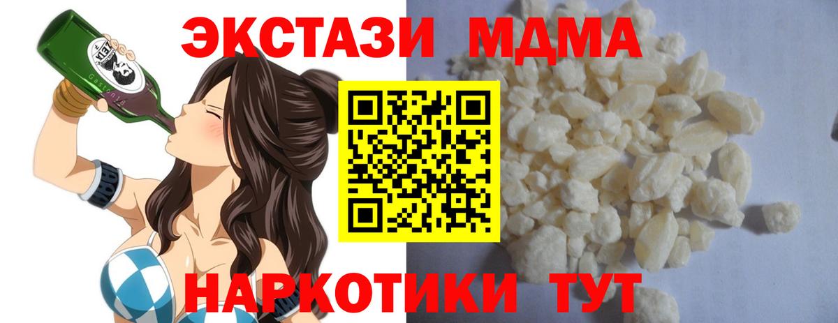 MDMA crystal Соль-Илецк