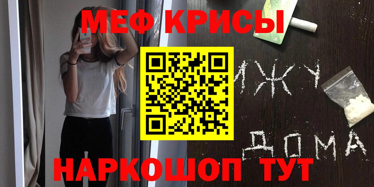 Меф мука  МЯУ-МЯУ  Соль-Илецк  купить   Вход с VPN 