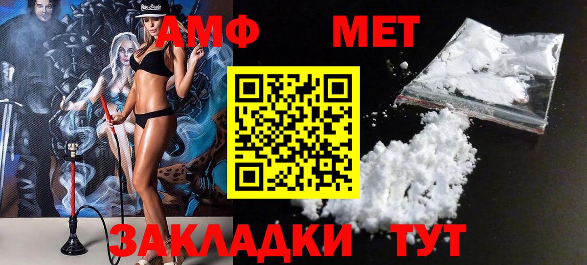 МЕТАМФЕТАМИН витя  Вход с VPN  Соль-Илецк 