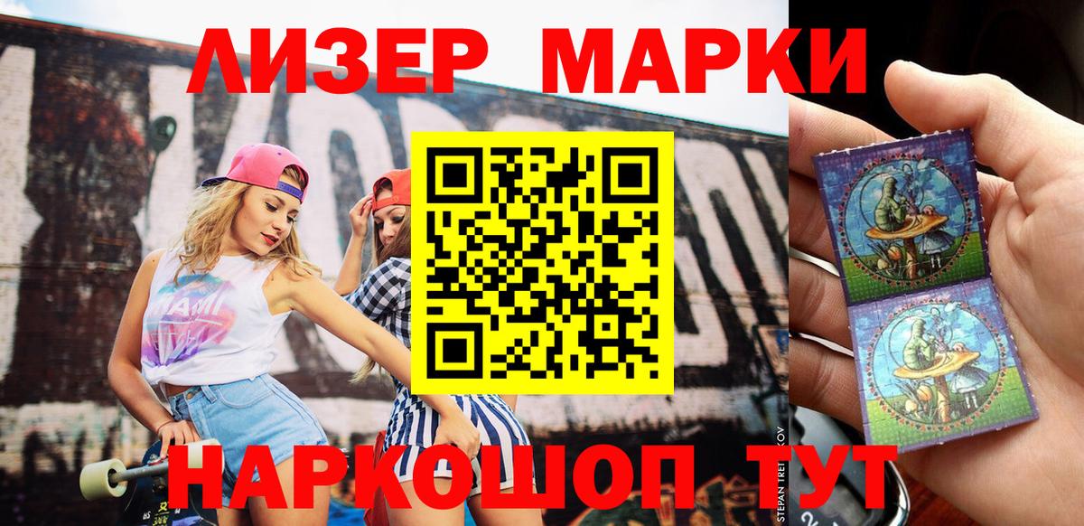 Марки NBOMe 1,8мг Соль-Илецк