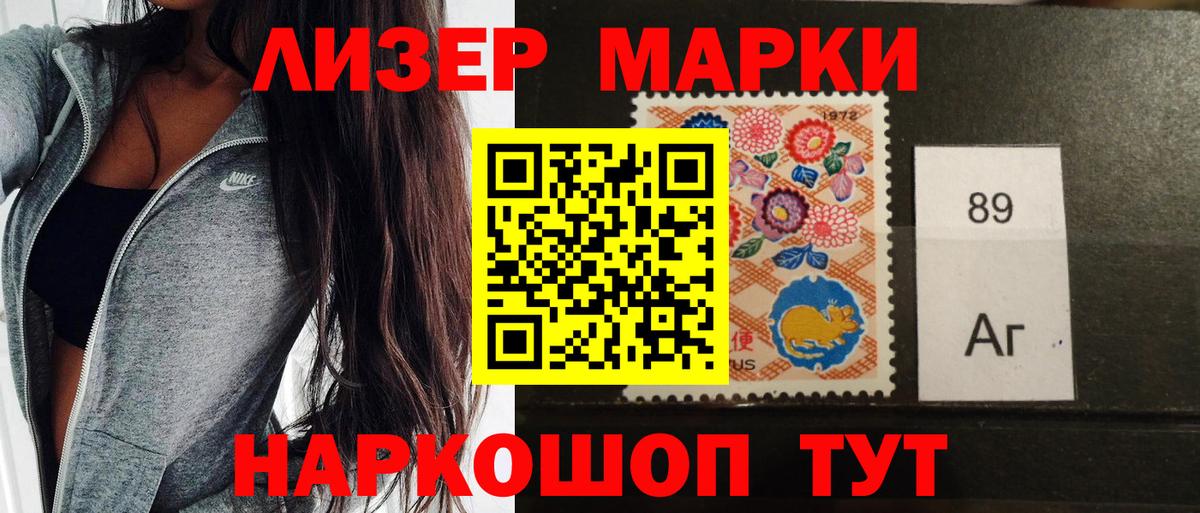 Марки N-bome  Вход с VPN  как найти закладки  Марки N-bome 1500мкг  Соль-Илецк 