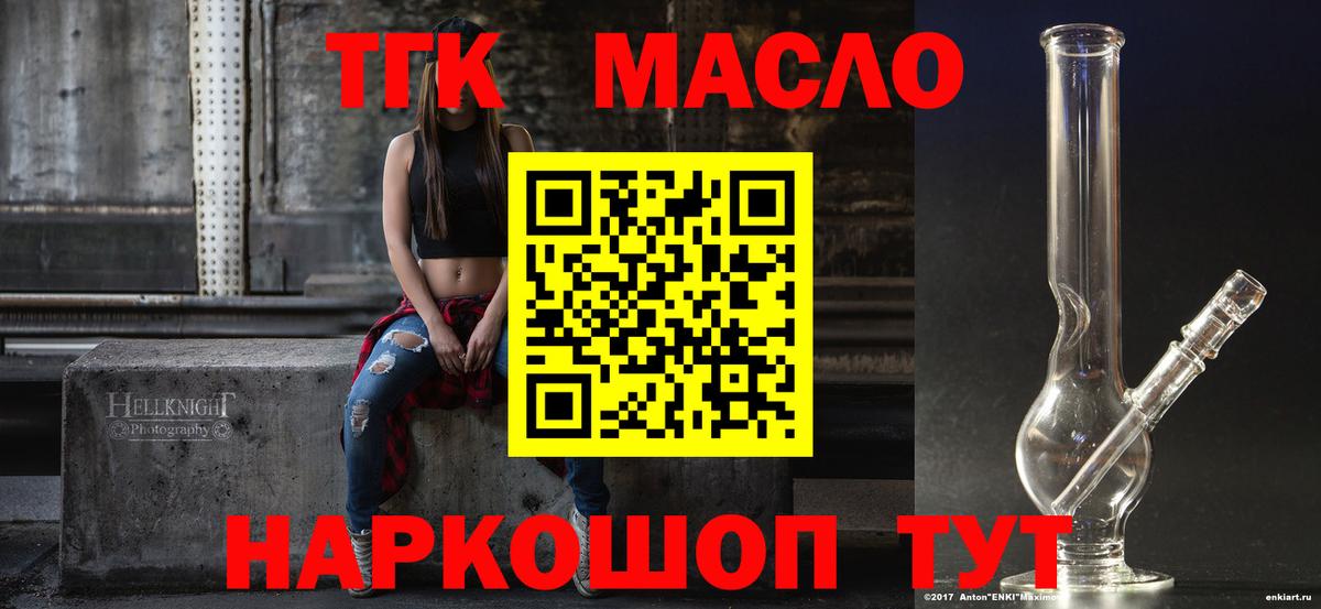 Дистиллят ТГК жижа  наркота  Вход с VPN  Соль-Илецк  Дистиллят ТГК THC oil 