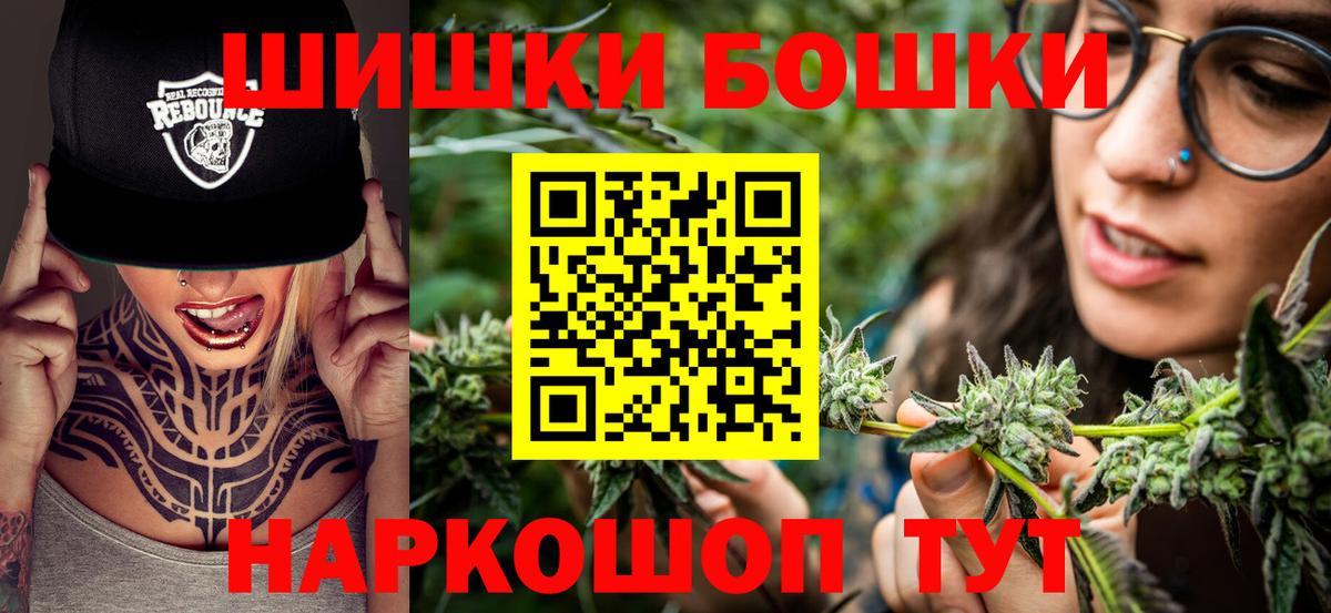 Бошки Шишки планчик Соль-Илецк